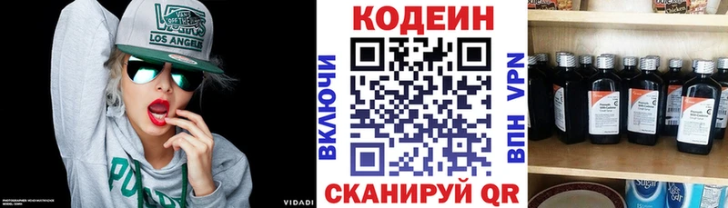 Кодеиновый сироп Lean напиток Lean (лин)  Соль-Илецк 