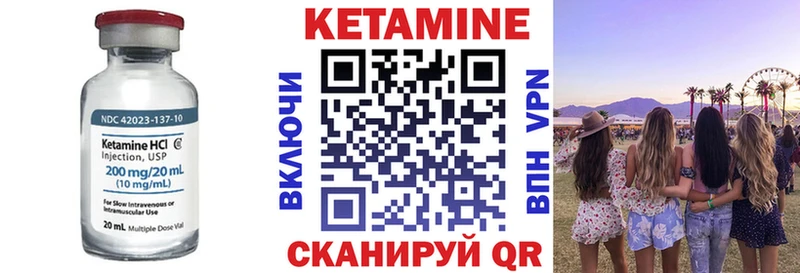 Кетамин VHQ Соль-Илецк