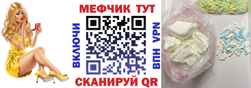 Мефедрон mephedrone  Соль-Илецк 