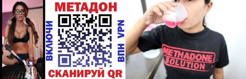МЕТАДОН VHQ hydra вход мориарти Telegram Соль-Илецк
